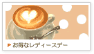 ���f�B�[�X�f�[