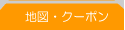�n�}�E�N�[�|��
