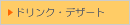 �h�����N�E�f�U�[�g
