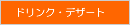 �h�����N�E�f�U�[�g